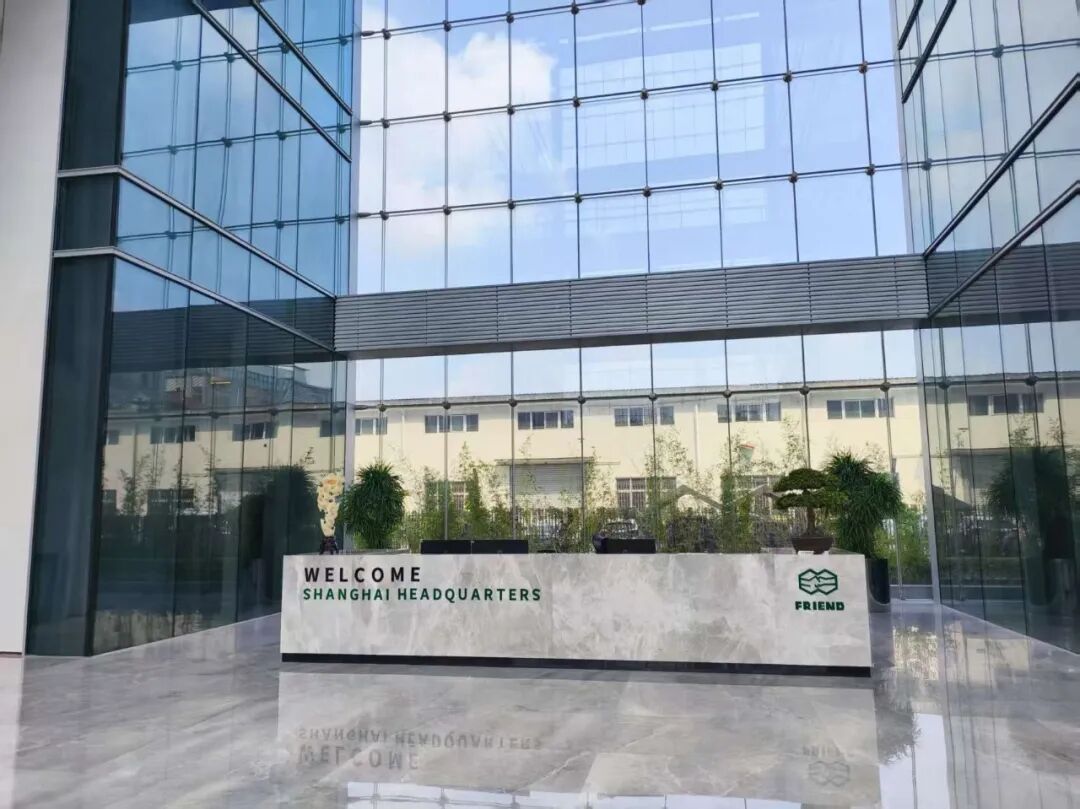 福然德（605050）走访交流
