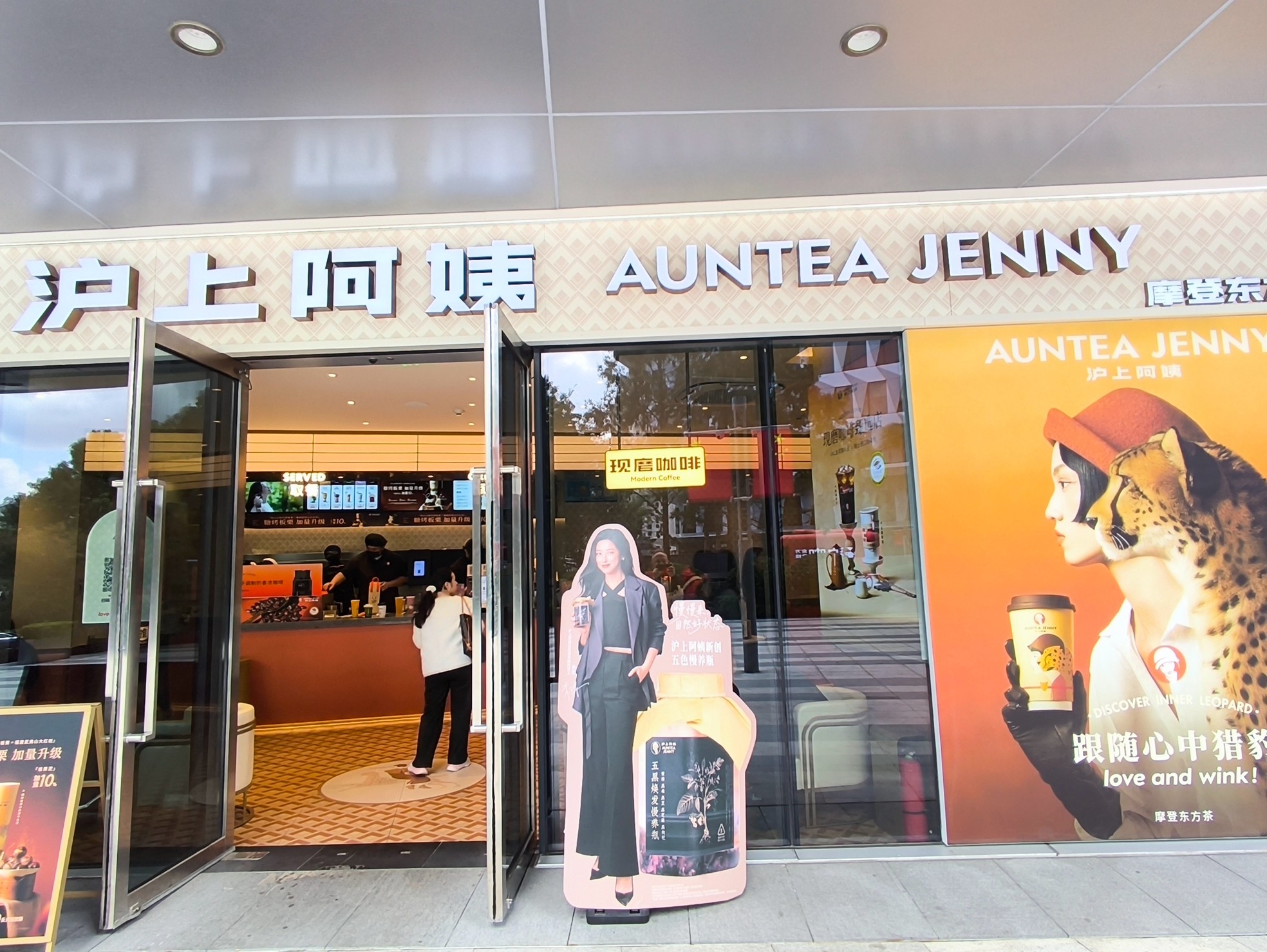 沪上阿姨（02589.HK）走访交流