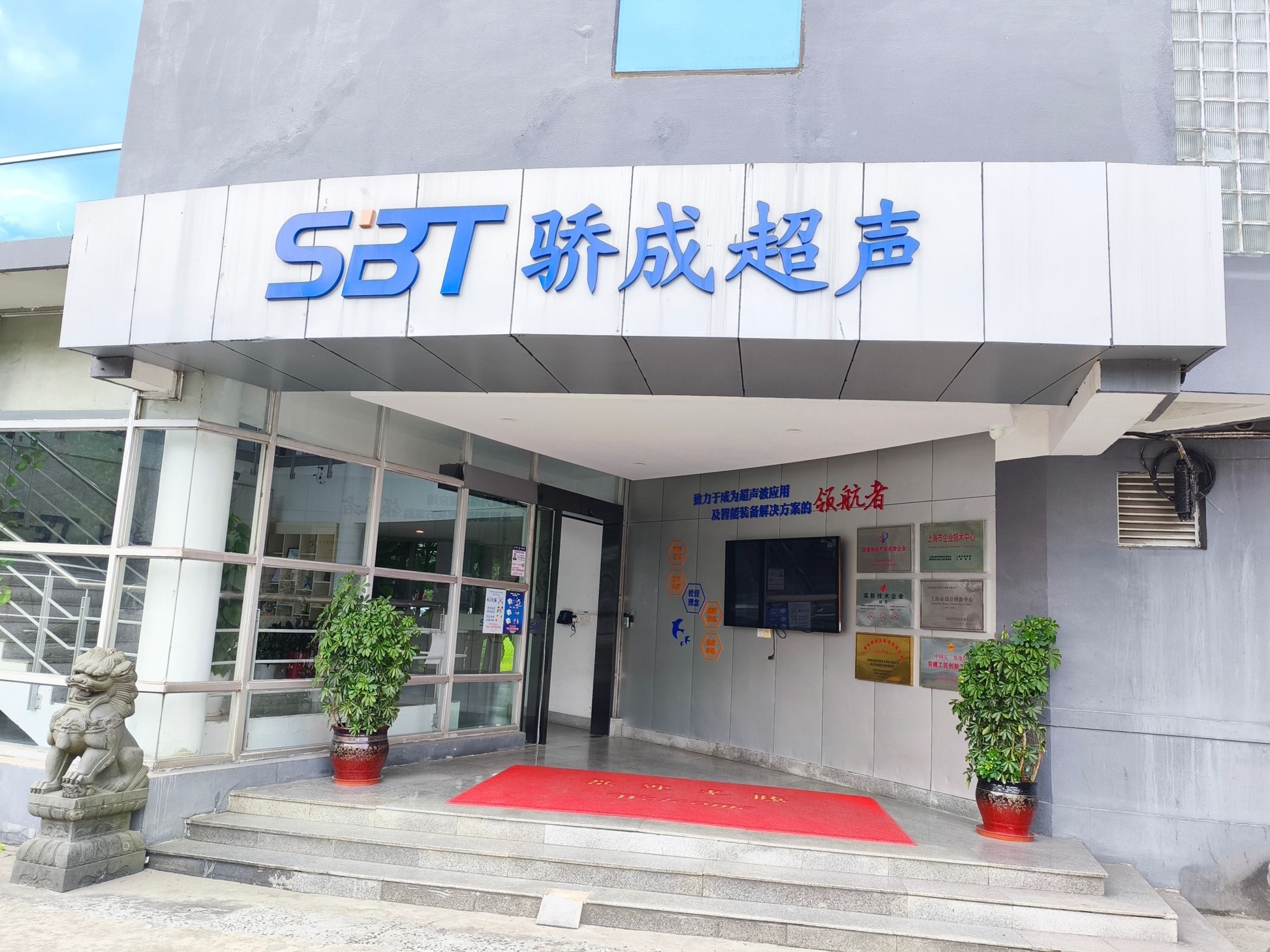 骄成超声（688392）走访交流