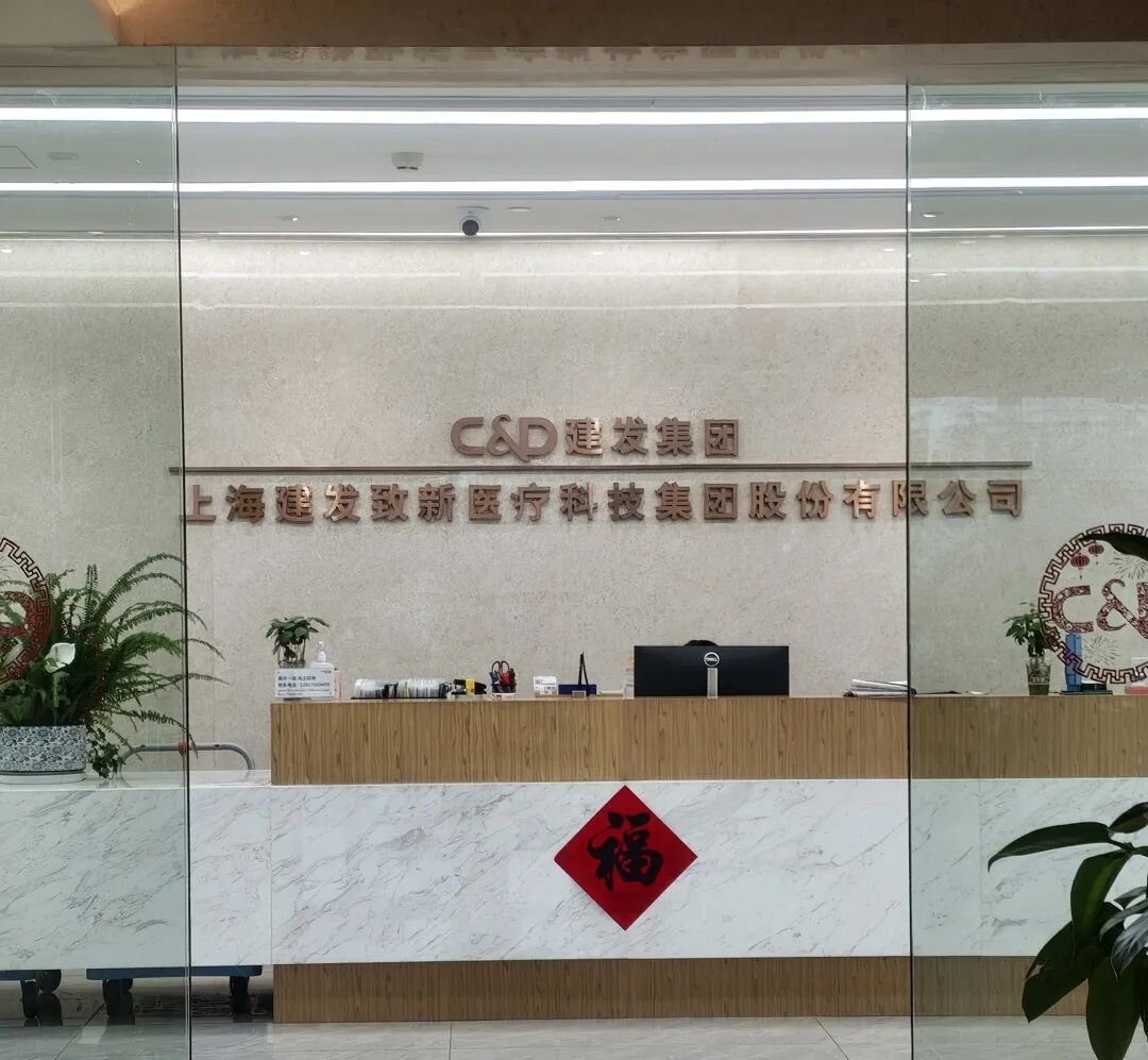 建发致新（301584）走访交流