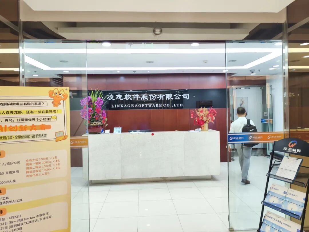 凌志软件（688588）走访交流